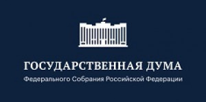 ГОСУДАРСТВЕННАЯ ДУМА ФЕДЕРАЛЬНОГО СОБРАНИЯ РОССИЙСКОЙ ФЕДЕРАЦИИ